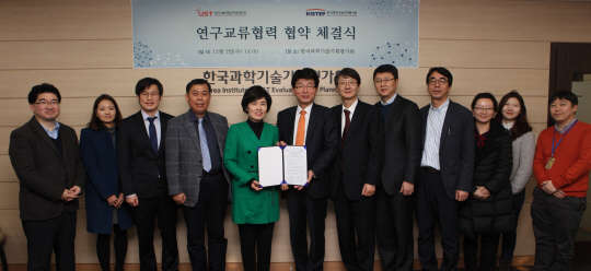 2일 이은우 UST 총장(왼쪽서 여섯번째)과 박영아 KISTEP 원장(왼쪽서 다섯번째)이 연구교류 협력을 위한 협약을 체결하고 기념촬영을 하고 있다. UST 제공